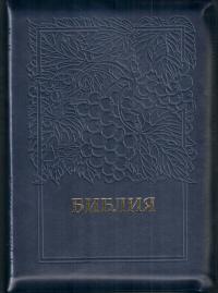 Библия каноническая 077 zti (темно-синий, виноградная лоза две трети, на молнии, зол. обрез, указ)