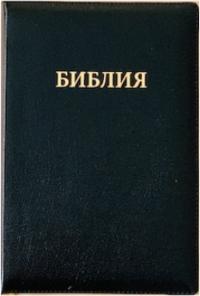 Библия каноническая 077 zti (черный металлик, на молнии, указатели, натур кожа)