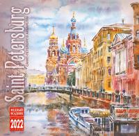 Календарь на скрепке на 2022 год «Санкт-Петербург в акварелях» (КР10-22089)