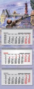 Календарь на спирали микро-трио на 2022 год «Петербургский мост, панорама. Акварель» (КР29-22002)