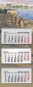 Календарь на спирали микро-трио на 2022 год «Набережная Акварель» (КР29-22003)