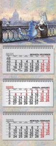 Календарь на спирали микро-трио на 2022 год «Кошарики в Питере» (КР29-22006)