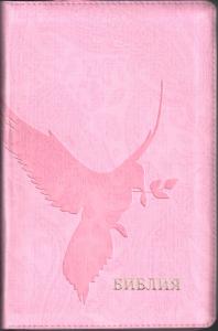 Библия каноническ 055ztig (иск. кожа, розовая, голубь, на молнии, золот. обрез, краев.ук) F4 7075