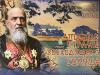 Календарь перекидной православный на 2022 год «Апостол страны восходящего солнца»