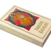 Закон Божий (Благовест)