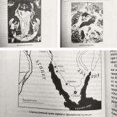 Закон Божий (Благовест)