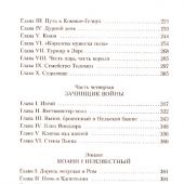 Дрюон М. Лилия и лев (Азбука-классика)