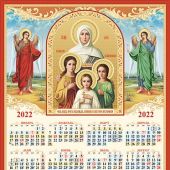 Календарь листовой на 2022 год А3 «Свв. Вера, Надежда, Любовь и мать их София»