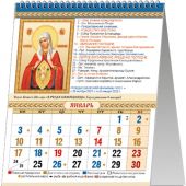 Православный календарь-домик на 2022 г.на спирали малый «Матерь Божия Всех Скорбящих Радость»