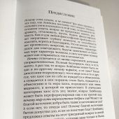 Цвелик А. Шесть дней творения, Аксенов-Меерсон М. Встреча Нуса и Логоса в премудрости науки