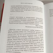Цвелик А. Шесть дней творения, Аксенов-Меерсон М. Встреча Нуса и Логоса в премудрости науки