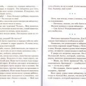 Детям о главном. Книга вторая