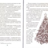 Детям о главном. Книга вторая