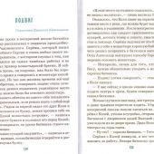 Детям о главном. Книга вторая