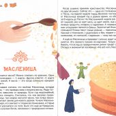 Чем красна весна?