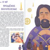 Чем красна весна?