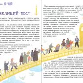 Чем красна весна?