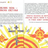 Чем красна весна?