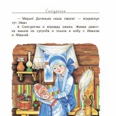 Зимние сказки и истории