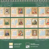 Православный календарь-домик на 2022 г.на спирали 20*17 см «Чудотворные иконы»
