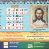 Православный календарь-домик на 2022 г.на спирали 14*12 см «Чудотворные иконы»