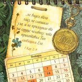 Православный календарь-домик на 2022 г.на спирали 10*16 см «Любовь