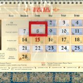 Календарь православный квартальный на 2022 год в ассортименте (Цветной мир)
