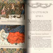 Мишаненкова Е.А. Средневековье в юбке