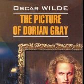 Уайльд О. Портрет Дориана Грея. Книга для чтения на английском языке