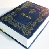 Библия (с неканоническими книгами, нат. кожа, большой формат (22*30 см), репринт 1908 г.