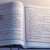 Псалтирь на церковнославянском языке, кожаный переплёт, аналойный формат (20*26 см)