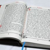 Новый Завет на церковнославянском языке, кожаный переплёт (Почаевская Лавра)