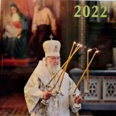 Календарь патриарший на 2022 год