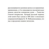 Фото к позиции 7