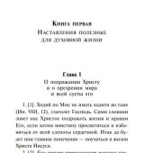 Фото к позиции 7