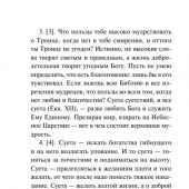 Фото к позиции 7