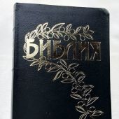 Библия Геце 063 z «оливковая ветвь» (черный, бумвинил, на молнии, золотой обрез)