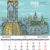 Календарь-трио на 2022 «Архитектура в графике. Никольский Морской собор»