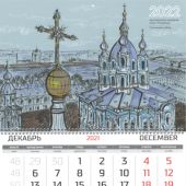 Календарь-трио на 2022 «Архитектура в графике. Смольный собор»