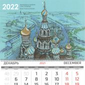 Календарь-трио на 2022 «Архитектура в графике. Храм Спаса-на-Крови»