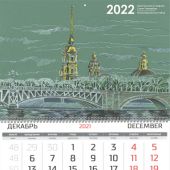 Календарь-трио на 2022 «Архитектура в графике. Петропавловский собор»