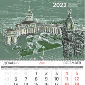 Календарь-трио на 2022 «Архитектура в графике. Казанский собор»