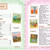 Первушина Е.В. Петербург для детей (Детские путеводители. Всегда на каникулах) 2022