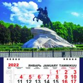 Календарь отрывной на 2022 год Санкт-Петербург. Медный всадник