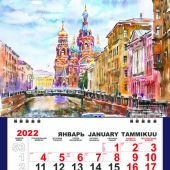 Календарь отрывной на 2022 год Санкт-Петербург. Канал Грибоедова