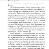 Булгаков М. Собачье сердце (2022, pocket-book)