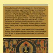 Тибетская книга Мертвых. (Экслюзивная классика)
