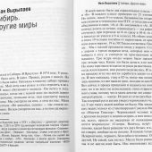 Сибирь: счастье за горами