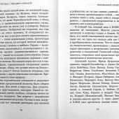 Теоэстетика. 7 лекций о красоте