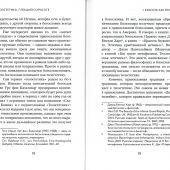 Теоэстетика. 7 лекций о красоте